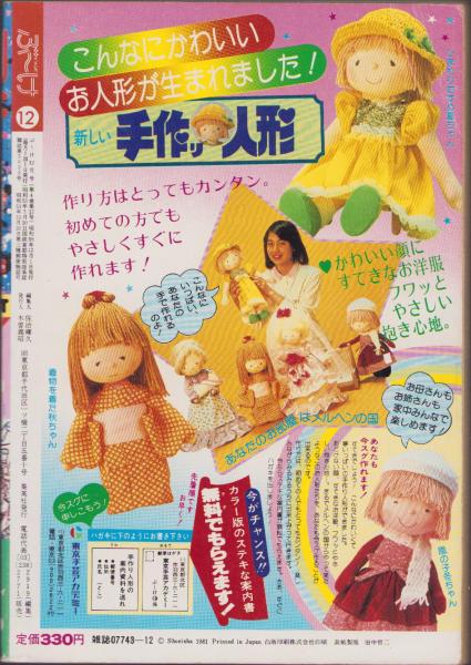 月刊ぶ～け 昭和57年4月号 表紙画・松苗あけみ(〈ぶ～けジャンボ