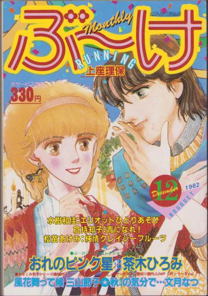 空手戦争 5巻 講談社コミックス (梶原一騎・大山倍達・原作