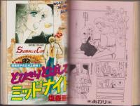 月刊ぶ～け　昭和55年7月号　表紙画・内田善美