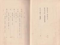 愚禿親鸞