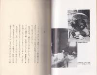 三味線婆ちゃん　-念仏内局の陰に-