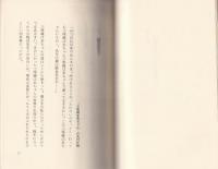 三味線婆ちゃん　-念仏内局の陰に-