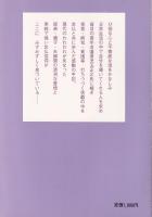 盲目の夫に手を引かれて　-わが念仏の旅路-