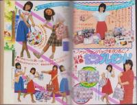 ボニータ　-プリンセス昭和55年夏の増刊号-　表紙画・舟木こお