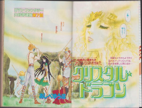い51-051 月刊 少年キャプテン 表紙モデル/一本木蛮 ロード