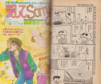 月刊ボニータ　昭和57年4月号　表紙画・舟木こお