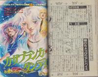 月刊ボニータ　昭和57年8月号　表紙画・舟木こお