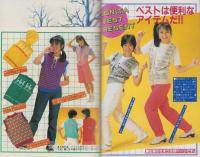 月刊ボニータ　昭和57年10月号　表紙画・舟木こお