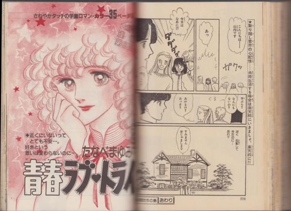 バレンタインの本 中古本・書籍 | ブックオフ公式オンラインストア