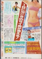 月刊ボニータ　昭和60年4月号　表紙画・寺口えみ