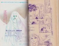 月刊ボニータ　昭和60年4月号　表紙画・寺口えみ