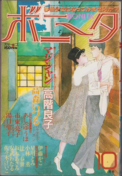 2024特集 劇画 昭和60年1月 -週刊漫画アクション増刊- 宮本武蔵スペシャル カルタ