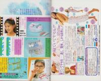 月刊ボニータ　昭和61年6月号　表紙画・冴木ゆみ