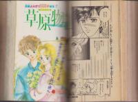レッツ・ボニータ　6号　－ボニータお正月大増刊号-　昭和61年1月　表紙画・星川とみ、森山薫、坂本あさみ