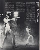 ベイ・シティ・ローラーズ　-スターランド・デラックス昭和52年2月緊急増刊