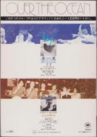 風・海風　-フォーク・アンド・ポップス　LPレコード新譜特集-