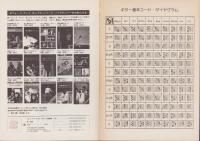風・海風　-フォーク・アンド・ポップス　LPレコード新譜特集-