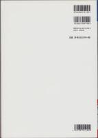 アコースティック・ギター大全集　-TAB譜で弾く-