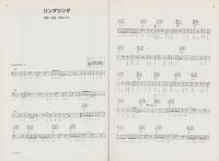 アコースティック・ギター大全集　-TAB譜で弾く-