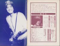 らくらくコードブック　-ギターライフ別冊昭和51年1月-