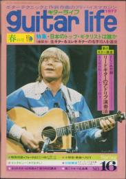 ギターライフ　No.16　昭和52年春の号