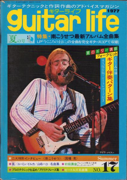楽天ブックス: GUITAR LIFE -LESSON1- - Nintendo Switch