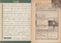 ギターライフ　No.17　昭和52年夏の号