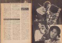 新譜ジャーナル　昭和53年2月号　表紙モデル・チャー