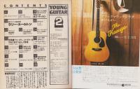 ヤング・ギター 昭和53年2月号(〈サンタナ、高中正義 各課rター1