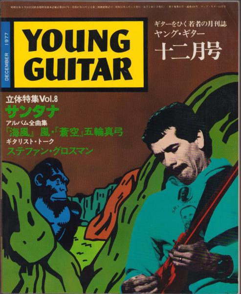 ゴルゴ13 別冊ビッグコミック⑥ 1972年12月～1974年11月号 全