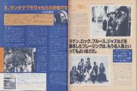 ヤング・ギター　昭和52年12月号