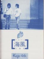ヤング・ギター　昭和52年12月号