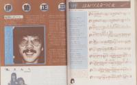 ヤング・ギター　昭和52年8月号