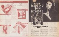季刊　ギターブック　昭和53年秋号