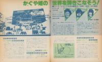 季刊　ギターブック　昭和53年夏号