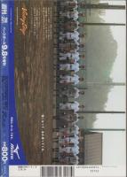 週刊ベースボール　-第89回全国高校野球選手権大会総決算号-　平成19年9月8日号増刊