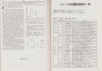 ’97年　全国大学入試問題正解　1　-英語・私立大編-
