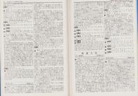 ’97年　全国大学入試問題正解　1　-英語・私立大編-