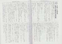 2019年度用・中学受験47　和洋九段女子中学校　-7年間スーパー過去問-（東京都）