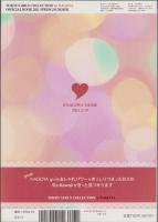 東京ガールズコレクションin名古屋　公式ブック　-月刊グラン平成23年4月増刊号-