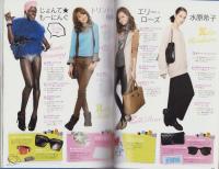 東京ガールズコレクションin名古屋　公式ブック　-月刊グラン平成23年4月増刊号-