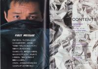 川合俊一　-バレーボールプリンス特別編集-