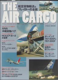 THE AIR CARGO（エア・カーゴ）　-イカロスMOOK-