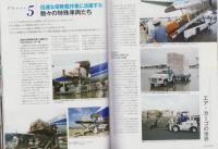 THE AIR CARGO（エア・カーゴ）　-イカロスMOOK-