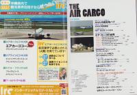 THE AIR CARGO（エア・カーゴ）　-イカロスMOOK-