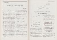 少年非行　1975～1988　-その実態・原因・対応の分析-