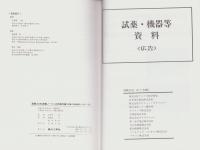 組換えDNA実験ノート　-応用操作編-