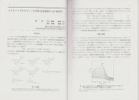 ビタミンE研究の進歩　Ⅵ