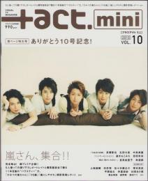 ＋act mini　プラスアクト　ミニ　10号　-プラスアクト平成22年9月号増刊-　表紙モデル・嵐