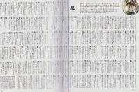 ＋act mini　プラスアクト　ミニ　10号　-プラスアクト平成22年9月号増刊-　表紙モデル・嵐